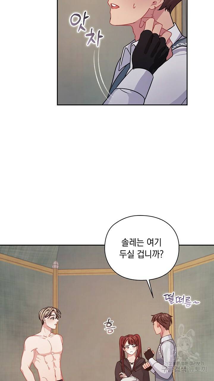 그대 사자의 이름으로 17화 29