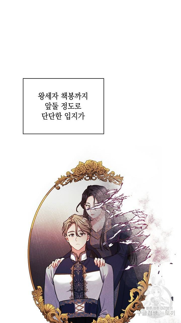 그대 사자의 이름으로 17화 49
