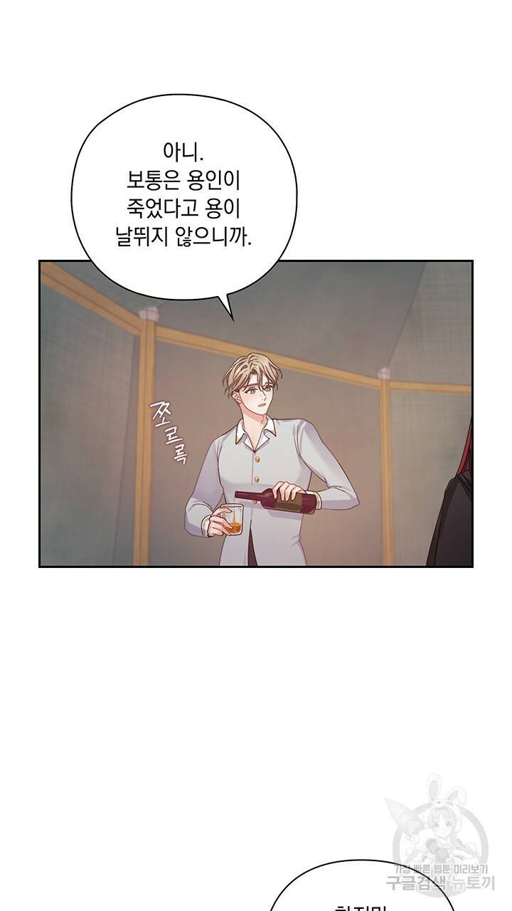 그대 사자의 이름으로 17화 61