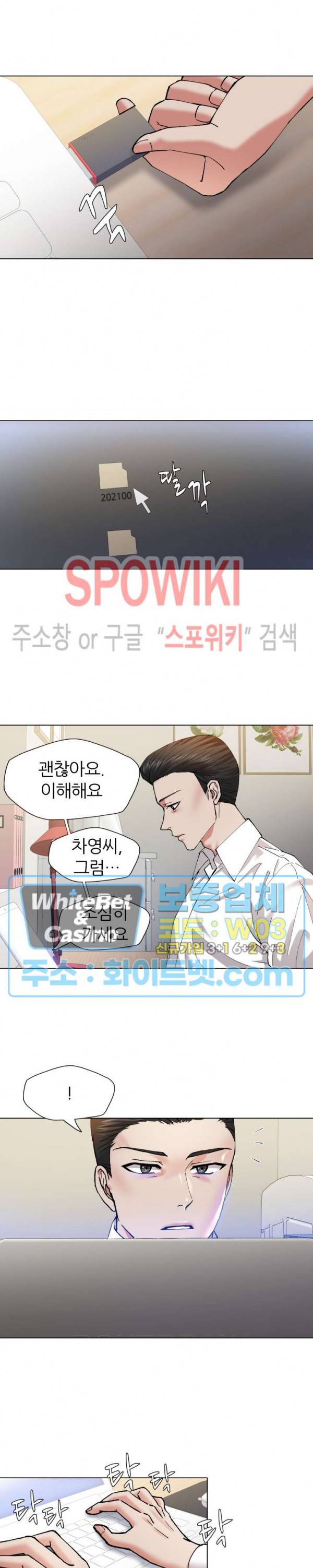 난년 64화 3