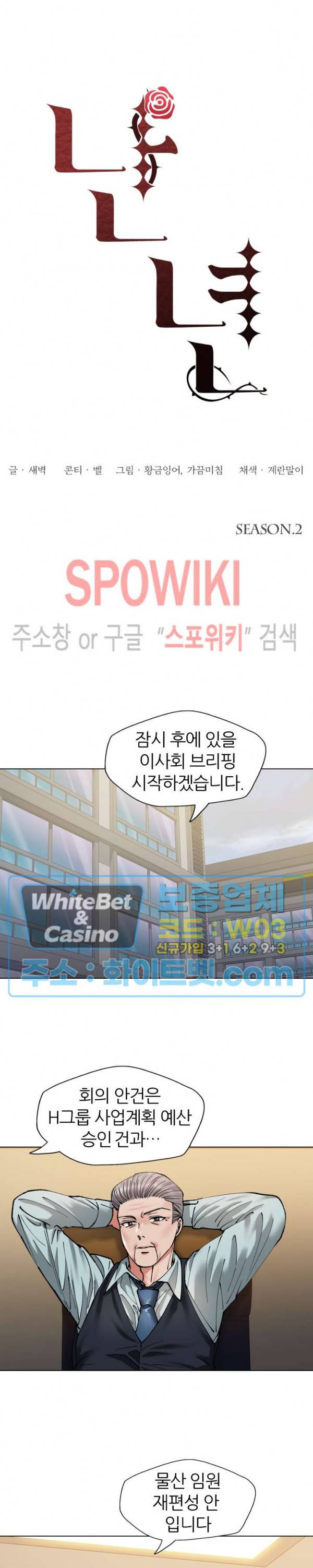 난년 64화 5