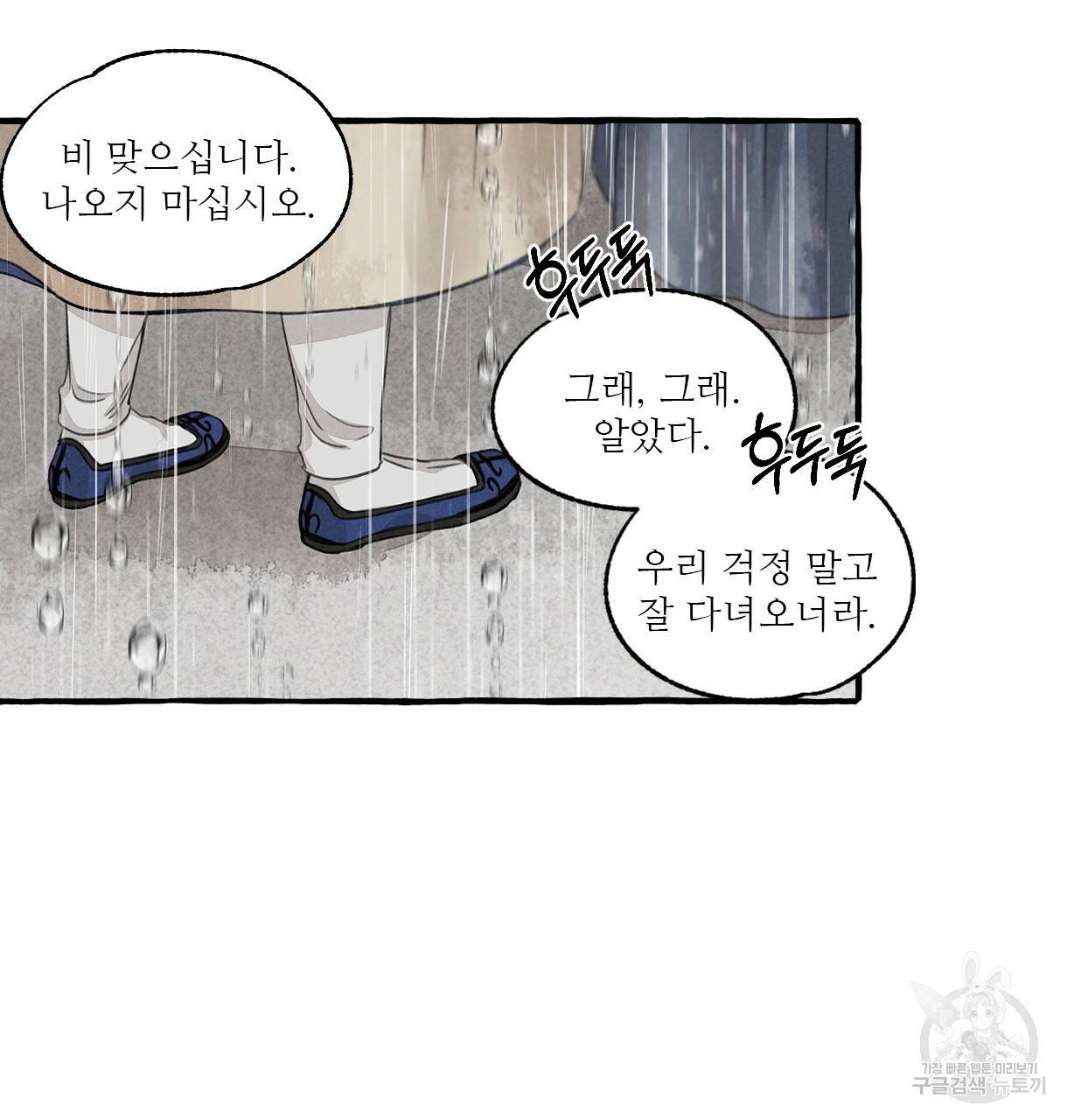 이리 오너라, 업고 놀자 71화 4