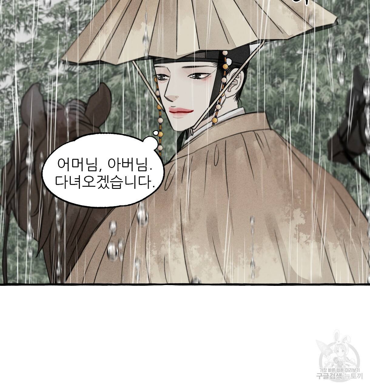 이리 오너라, 업고 놀자 71화 9