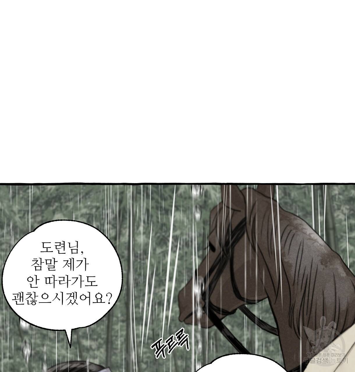 이리 오너라, 업고 놀자 71화 10