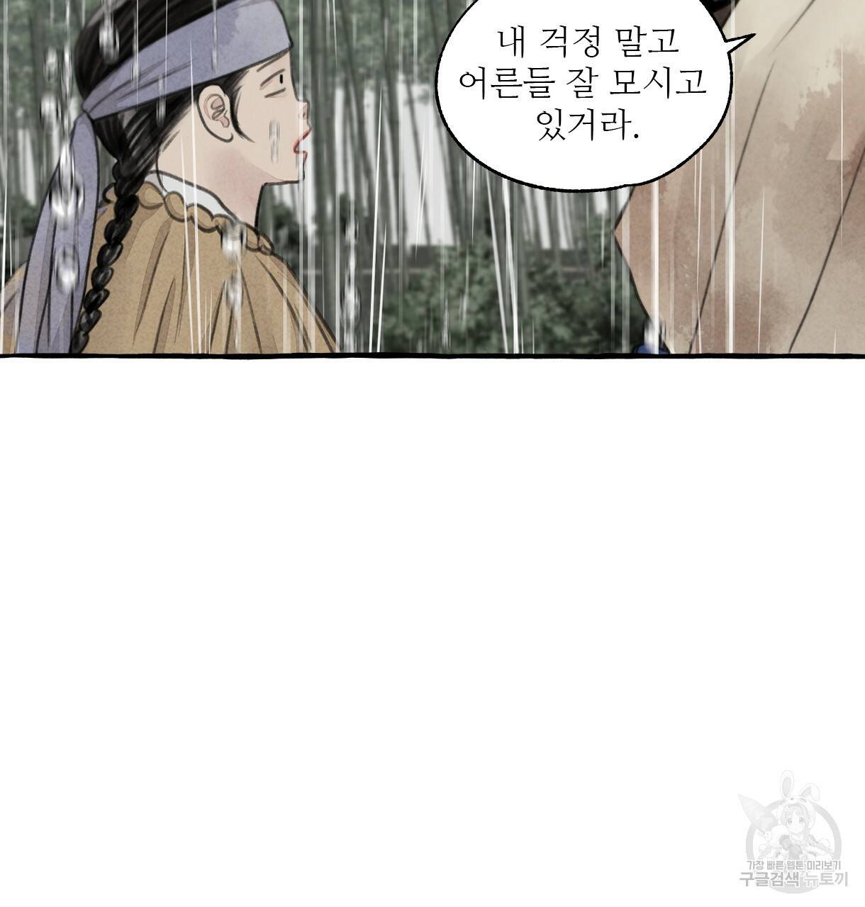 이리 오너라, 업고 놀자 71화 11