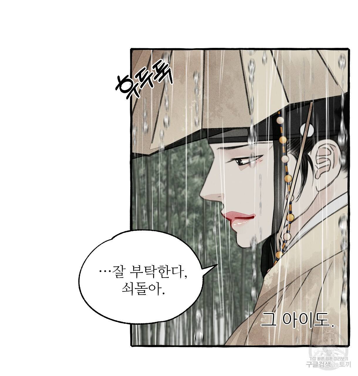 이리 오너라, 업고 놀자 71화 12