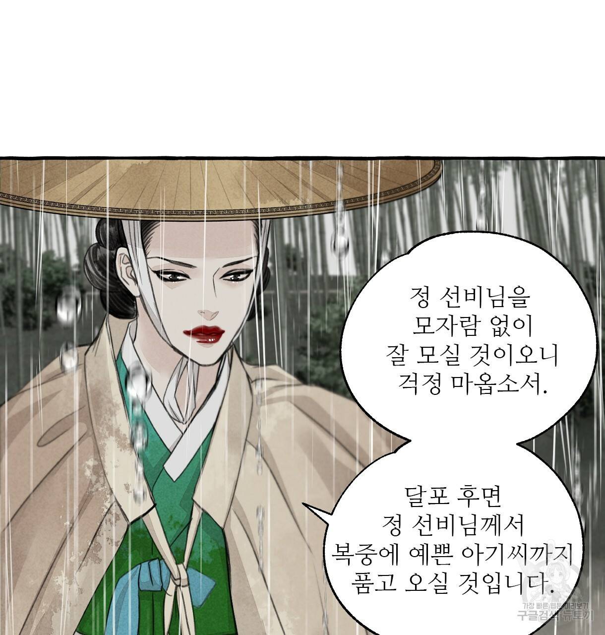 이리 오너라, 업고 놀자 71화 16