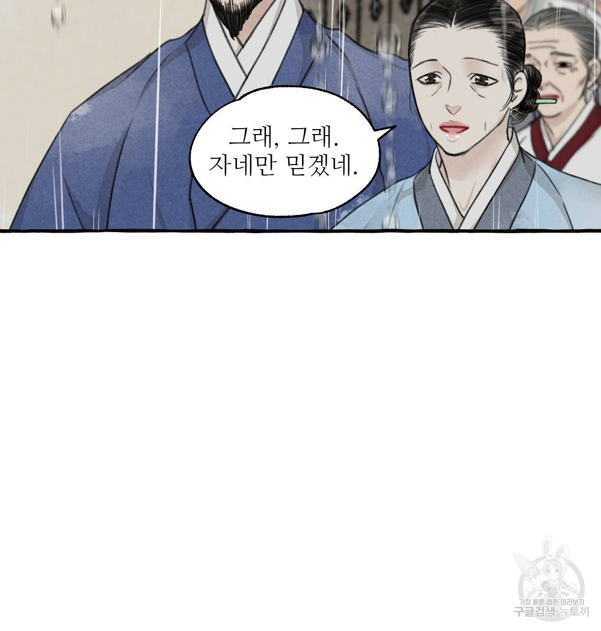 이리 오너라, 업고 놀자 71화 18