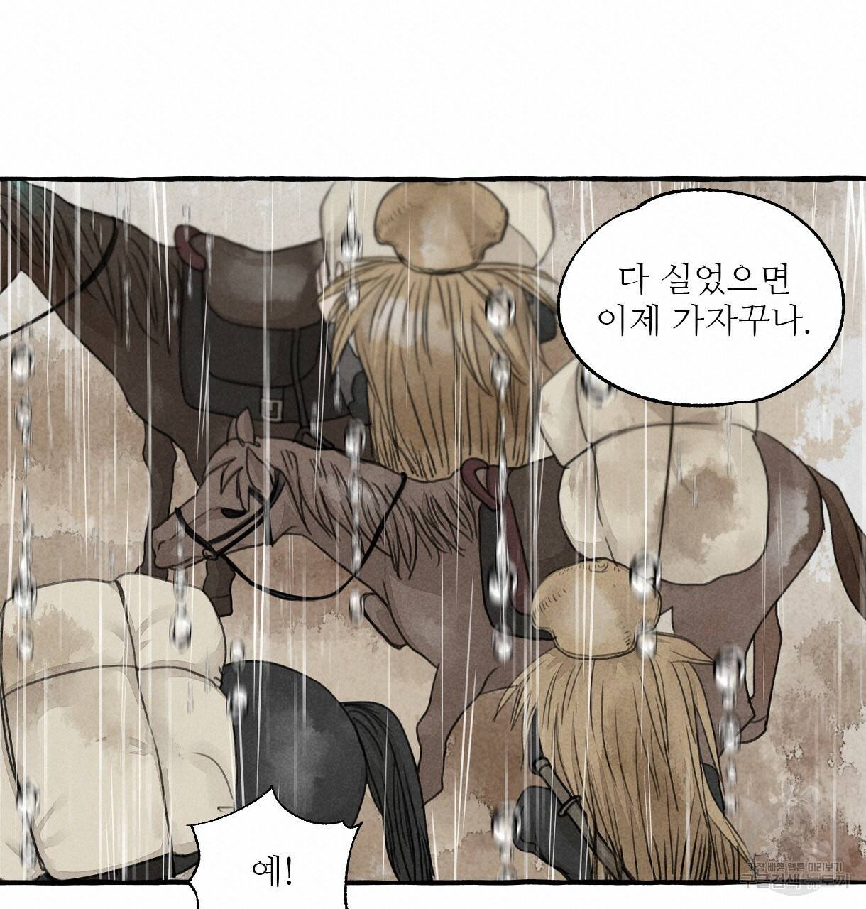 이리 오너라, 업고 놀자 71화 19