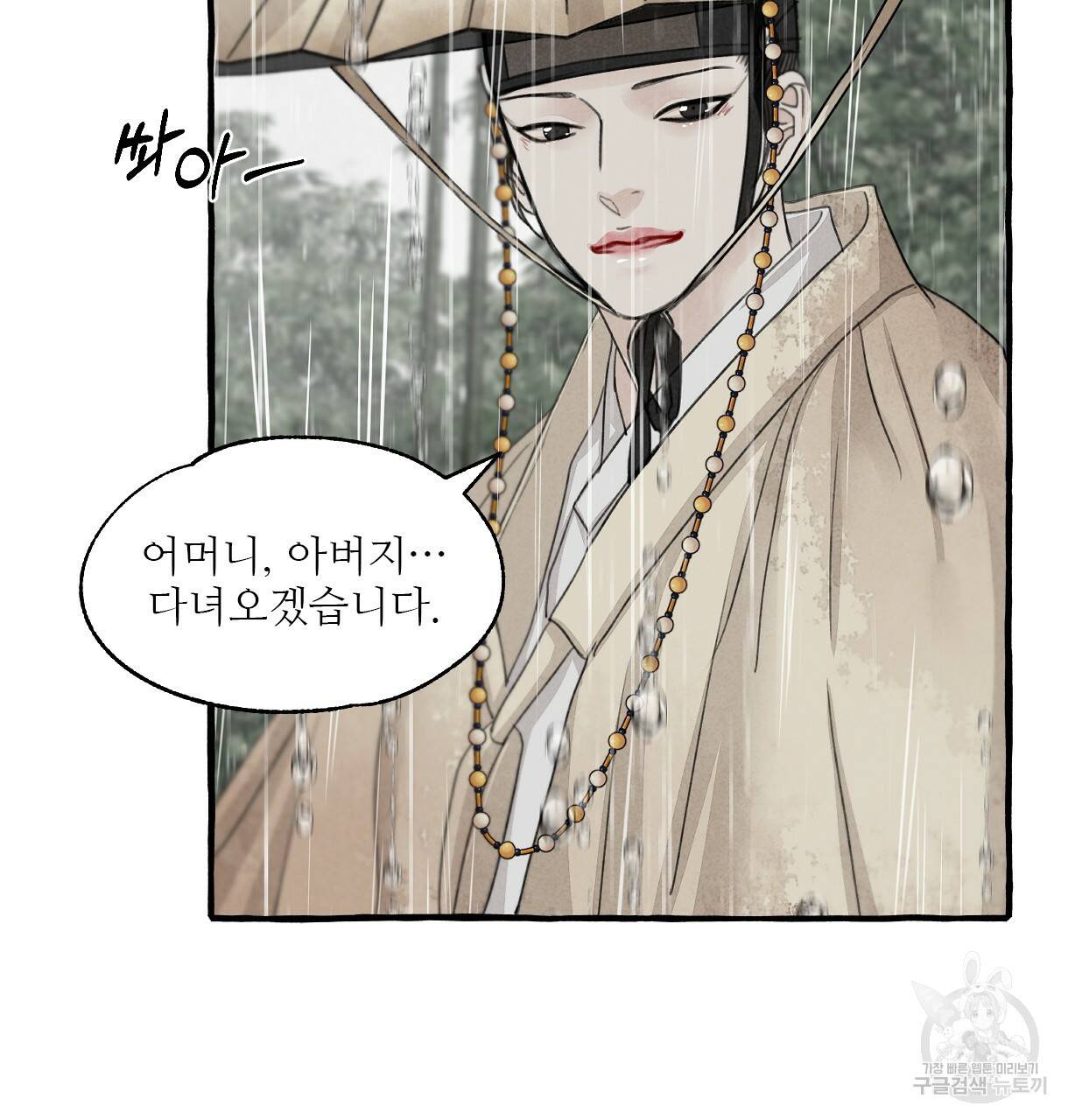 이리 오너라, 업고 놀자 71화 21