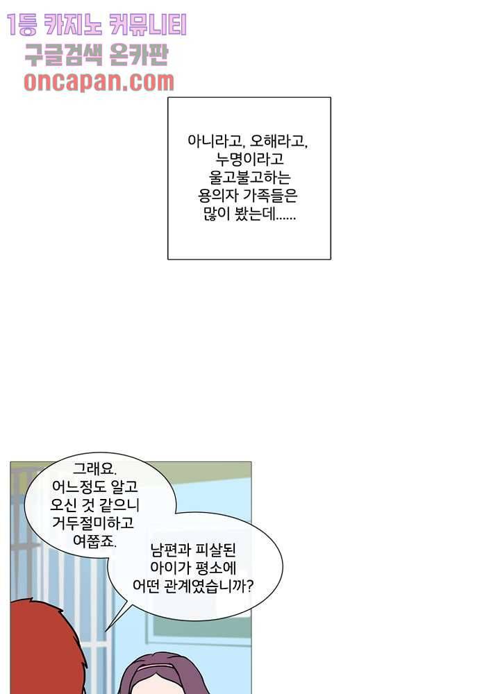 회색 방, 소녀 16화 6