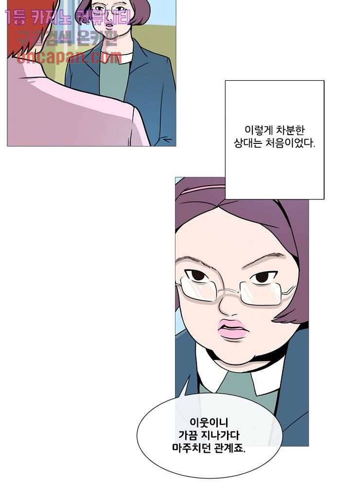 회색 방, 소녀 16화 7