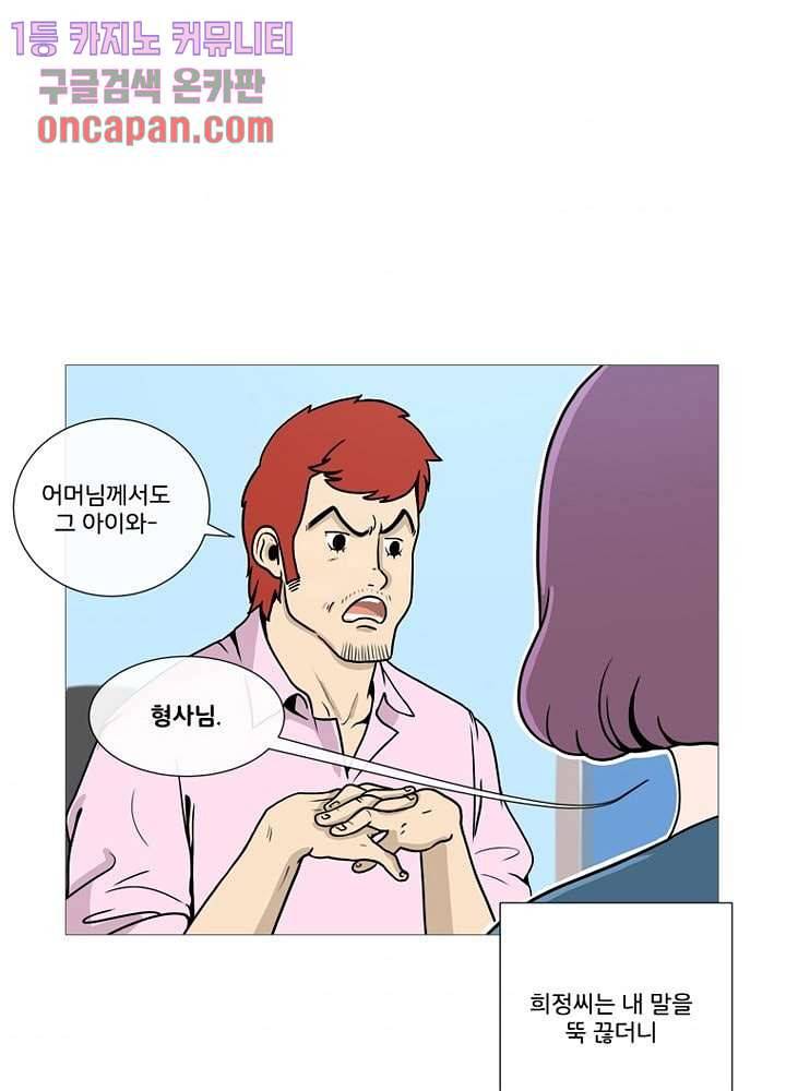 회색 방, 소녀 16화 8