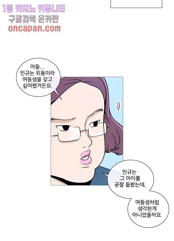 회색 방, 소녀 16화 9