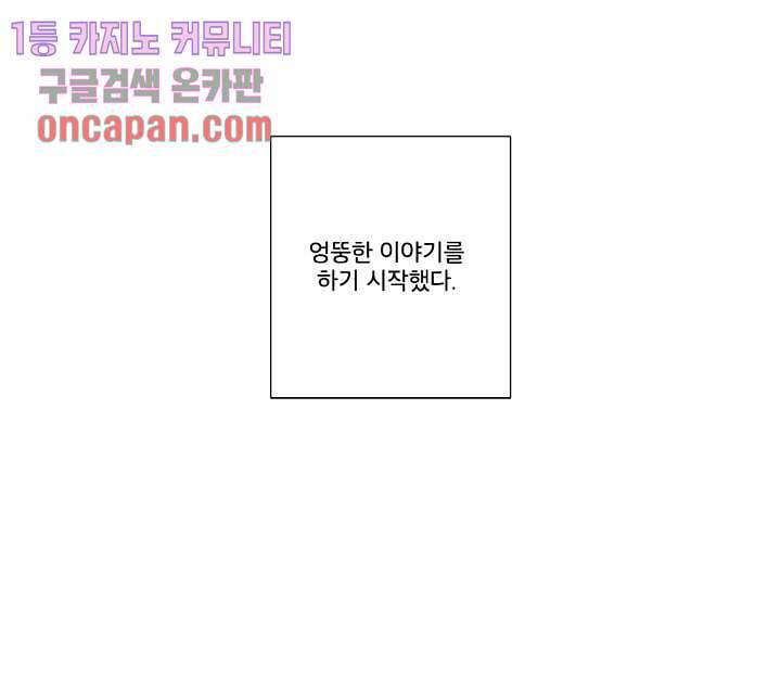 회색 방, 소녀 16화 10