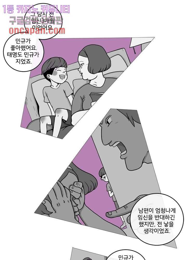 회색 방, 소녀 16화 11