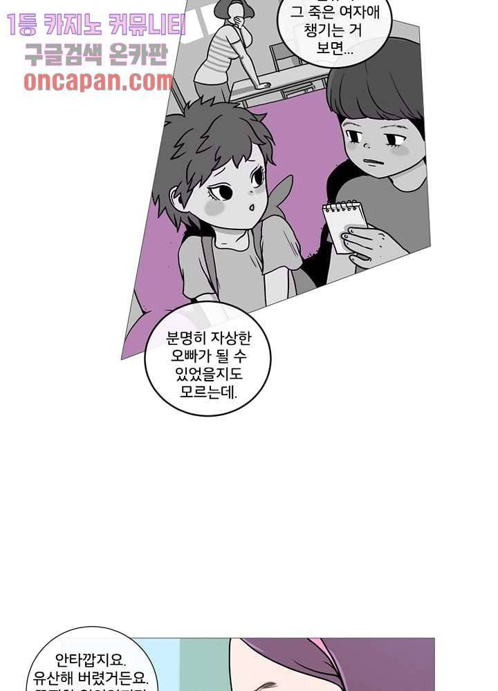 회색 방, 소녀 16화 12