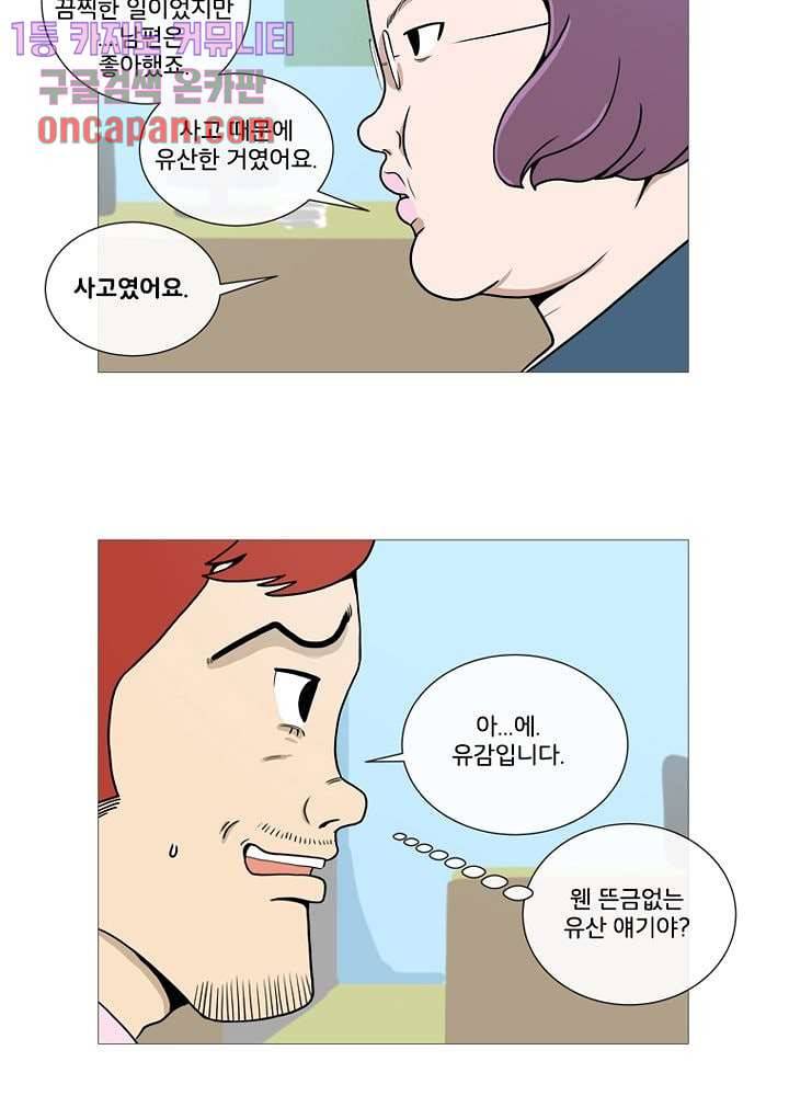 회색 방, 소녀 16화 13