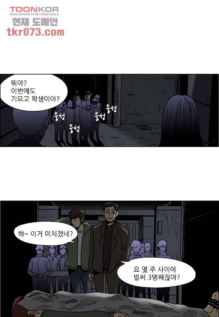 괴담도시 14화 1