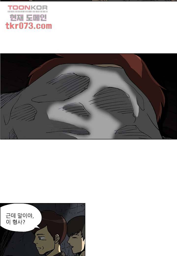 괴담도시 14화 2