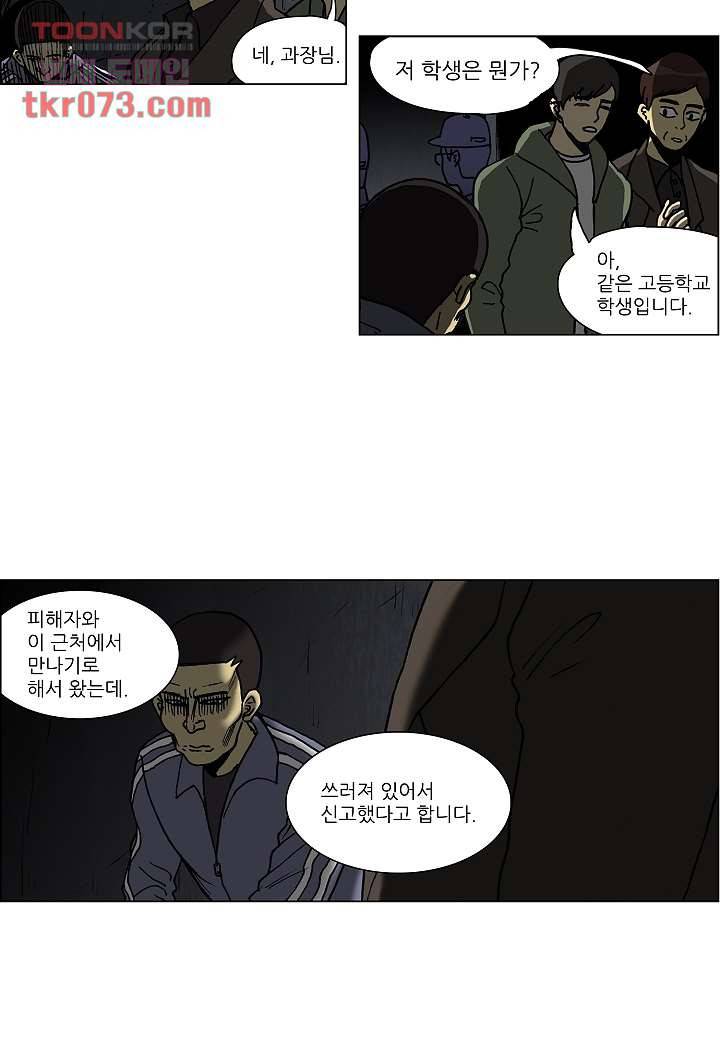 괴담도시 14화 3