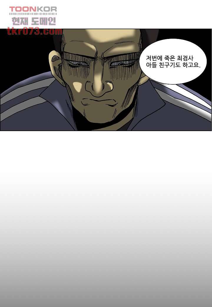 괴담도시 14화 4