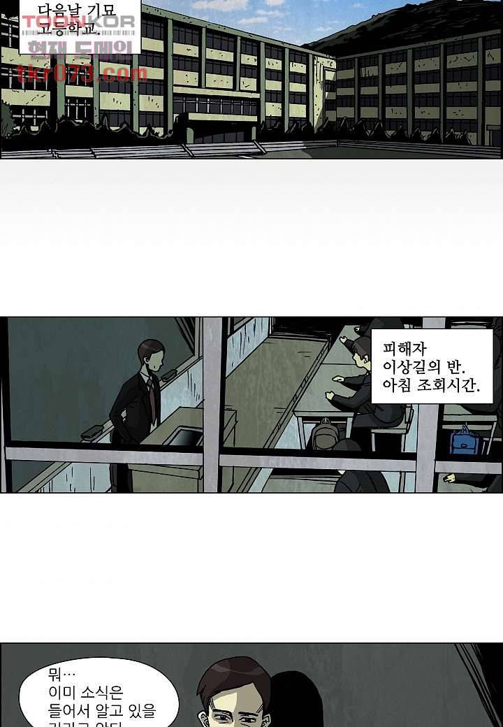 괴담도시 14화 7