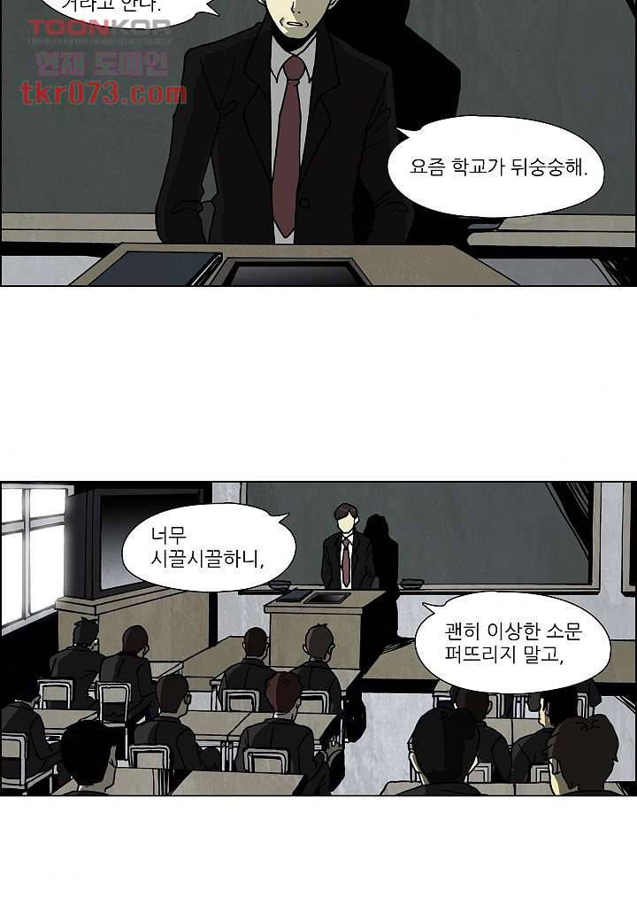 괴담도시 14화 8
