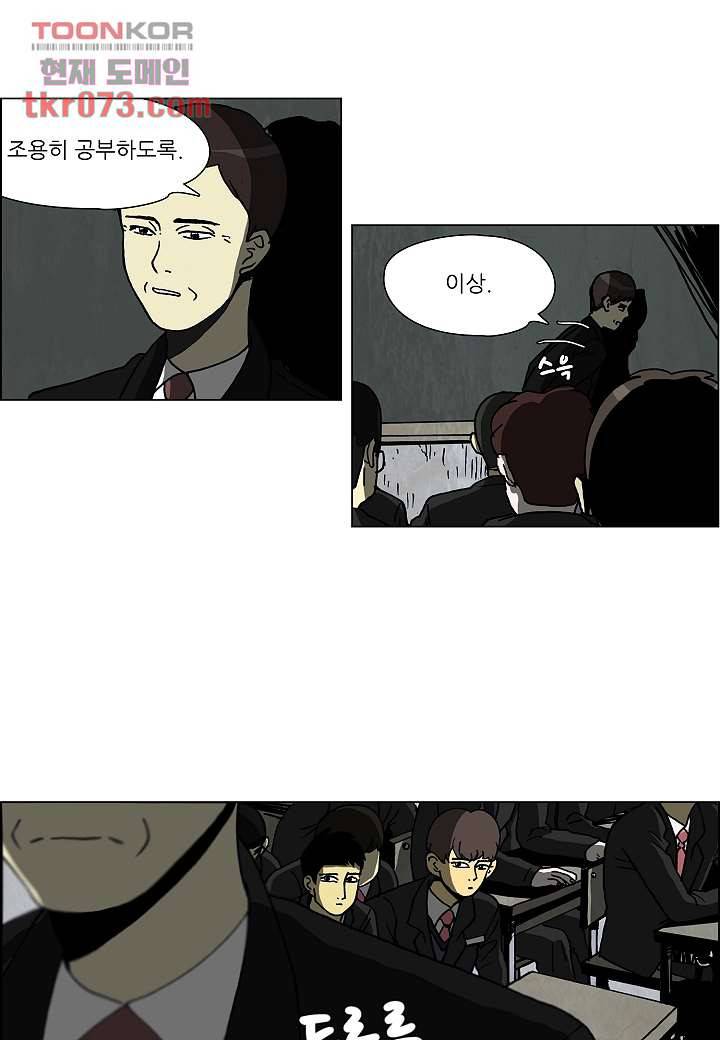 괴담도시 14화 9