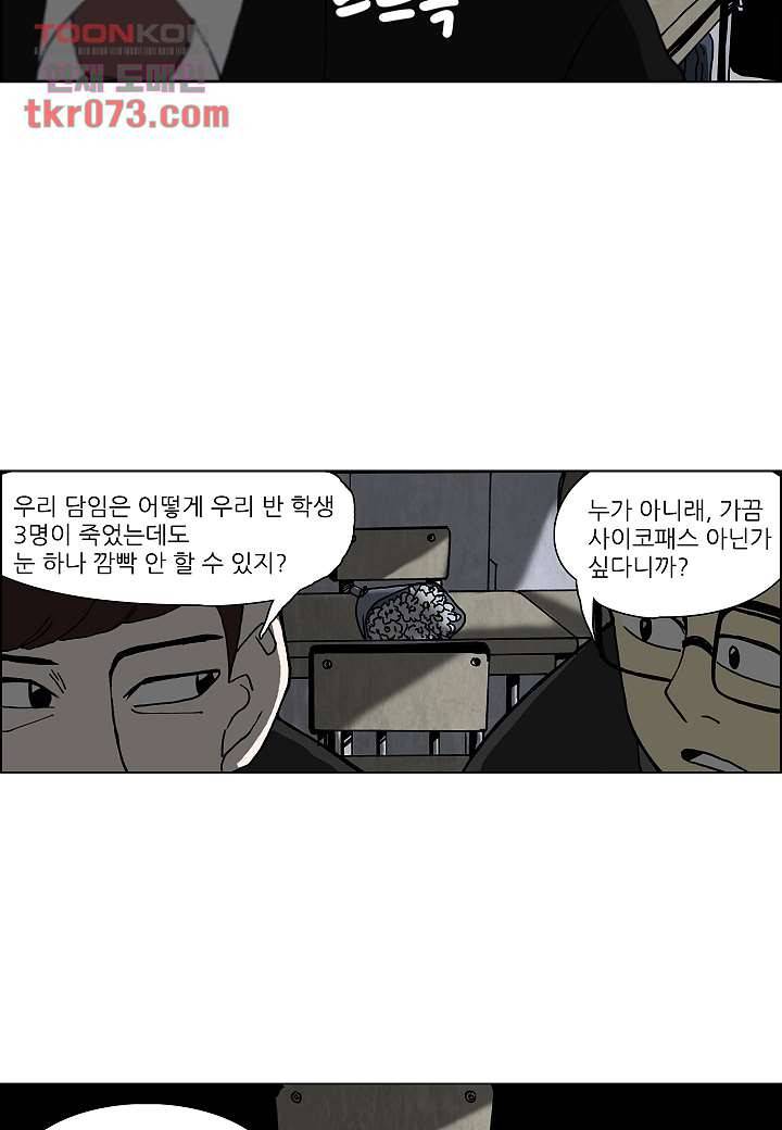 괴담도시 14화 10