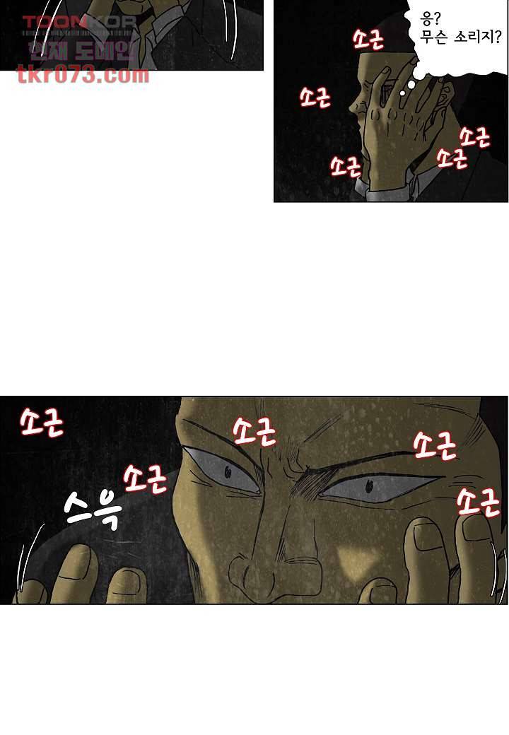 괴담도시 14화 14