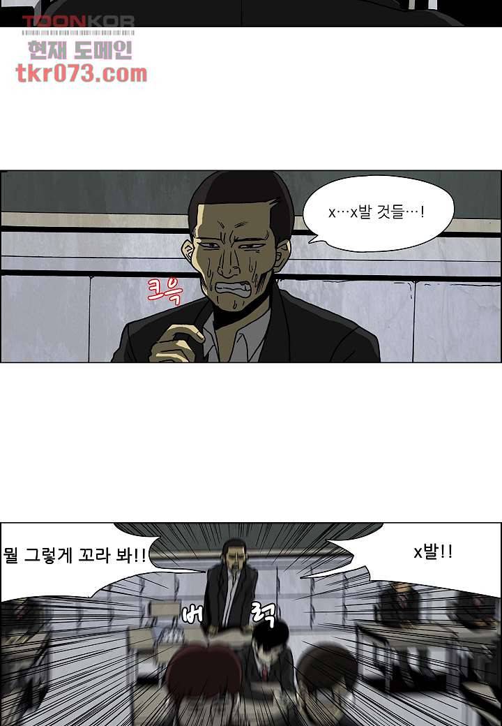 괴담도시 14화 16