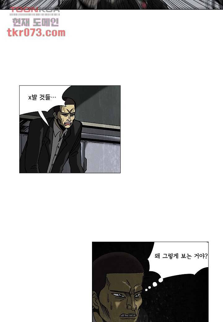 괴담도시 14화 17