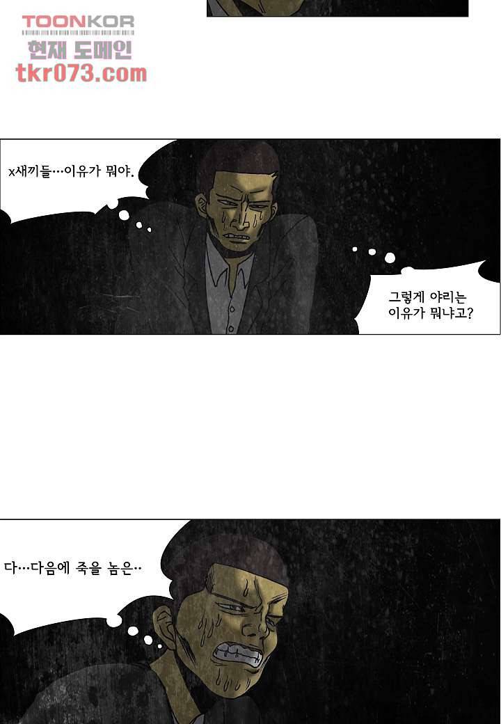 괴담도시 14화 18