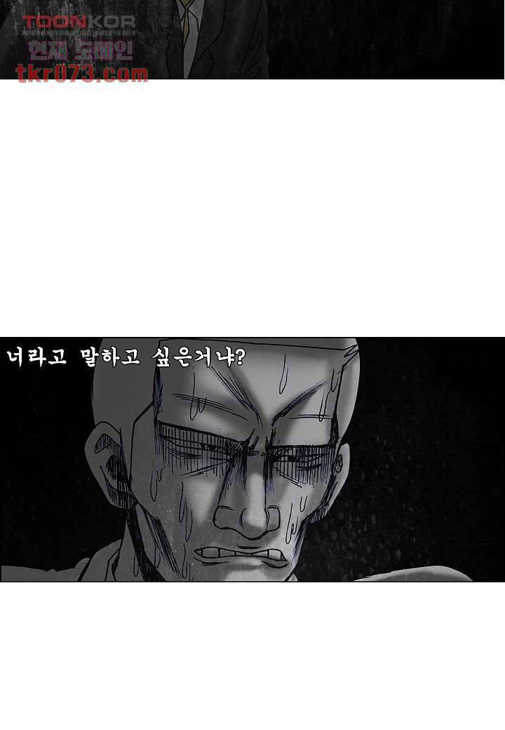 괴담도시 14화 19