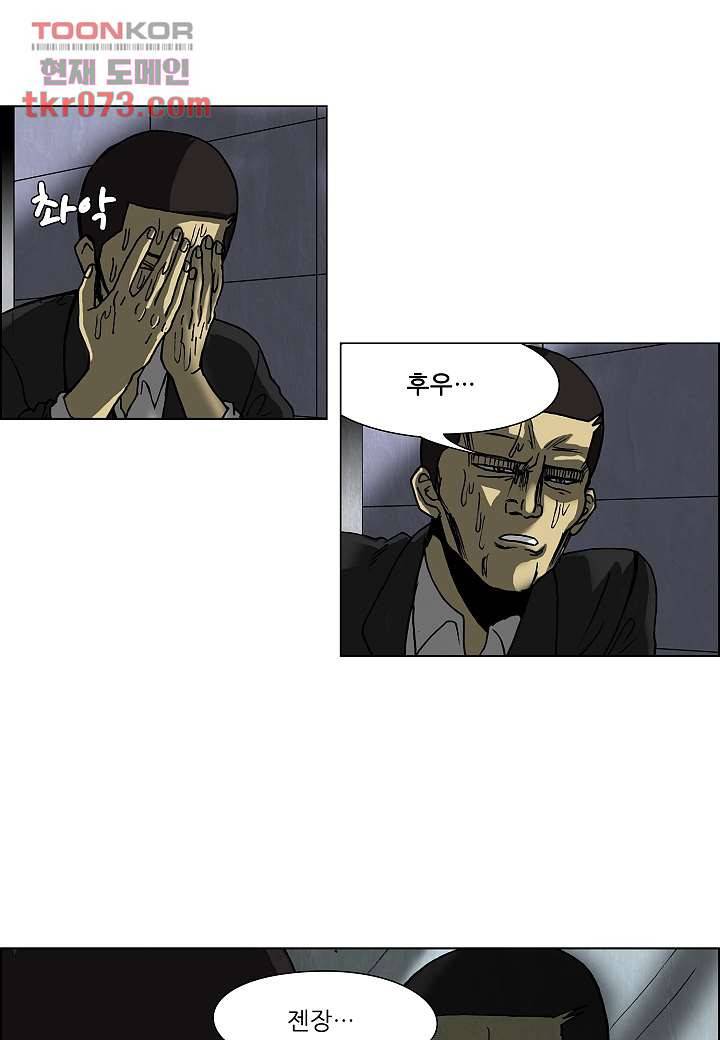 괴담도시 14화 21