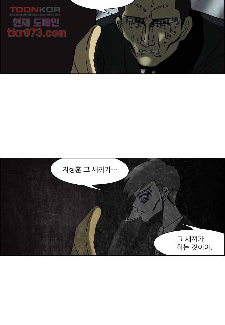 괴담도시 14화 22