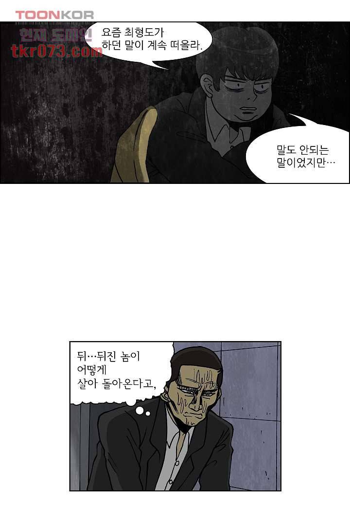 괴담도시 14화 23