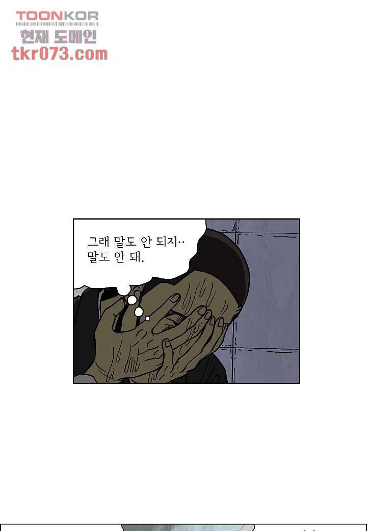 괴담도시 14화 24