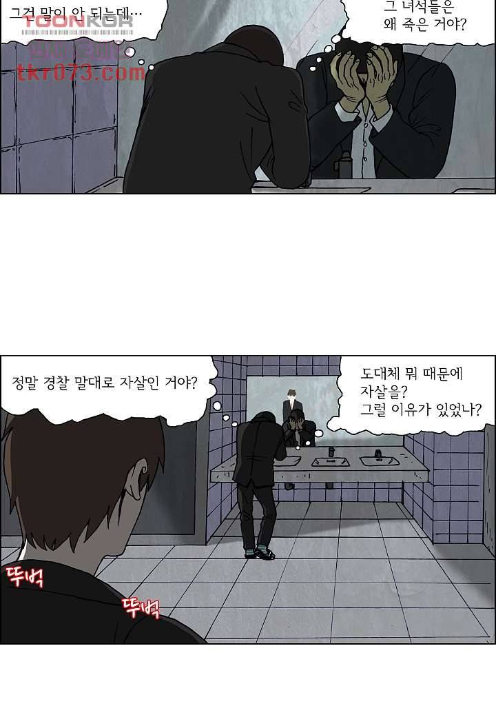 괴담도시 14화 25