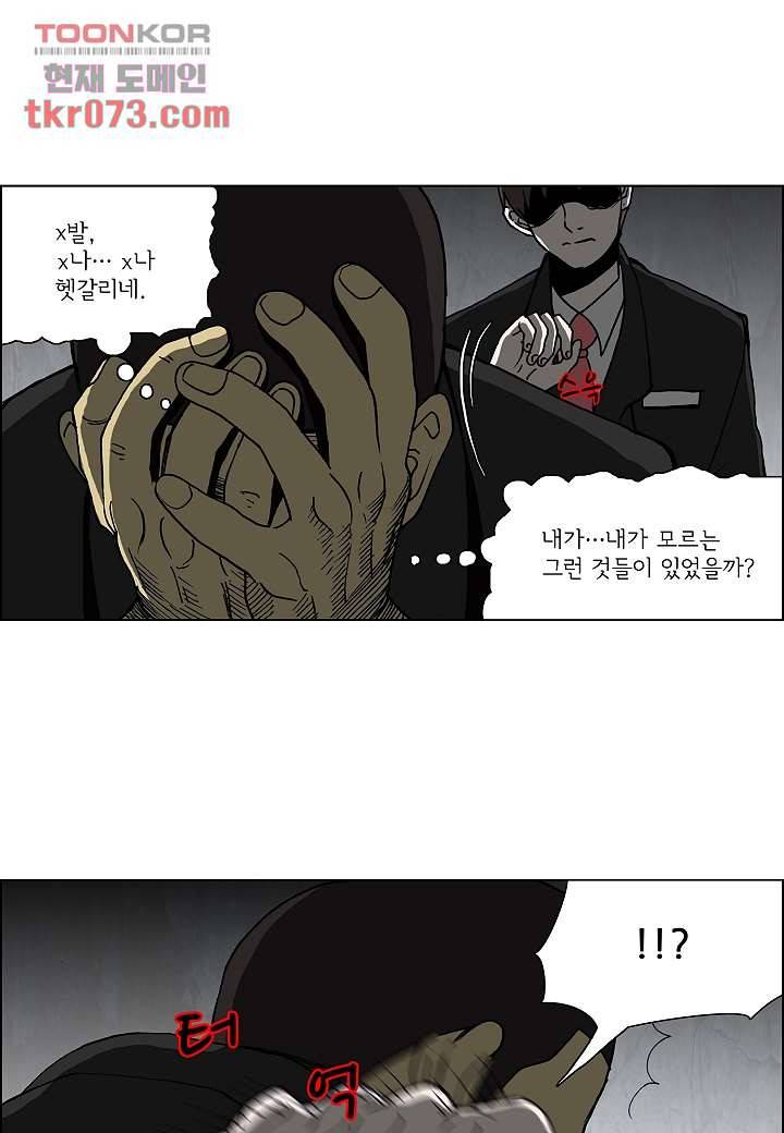 괴담도시 14화 26