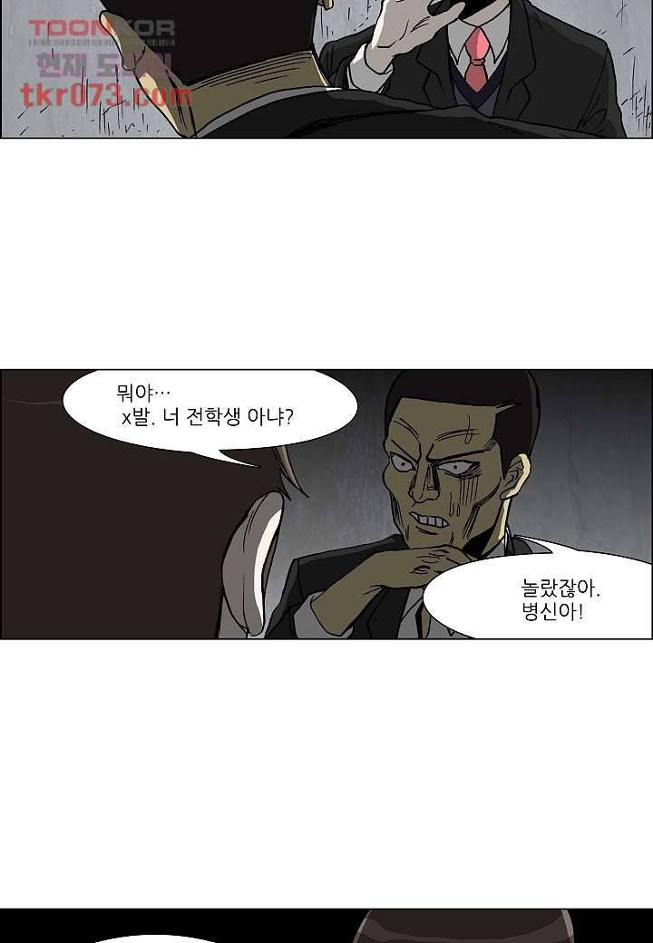 괴담도시 14화 28