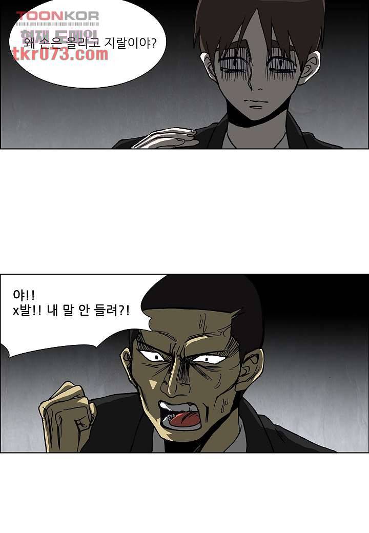 괴담도시 14화 29