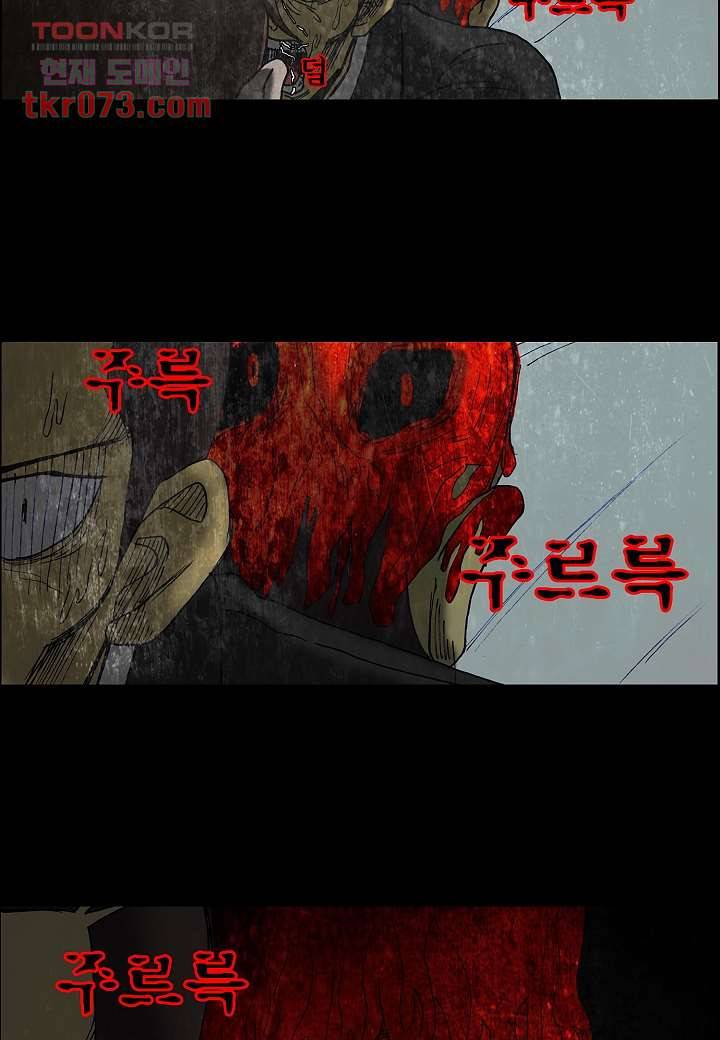 괴담도시 14화 32