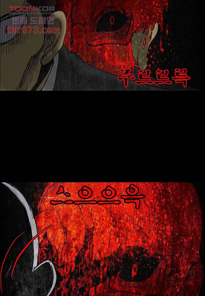 괴담도시 14화 33