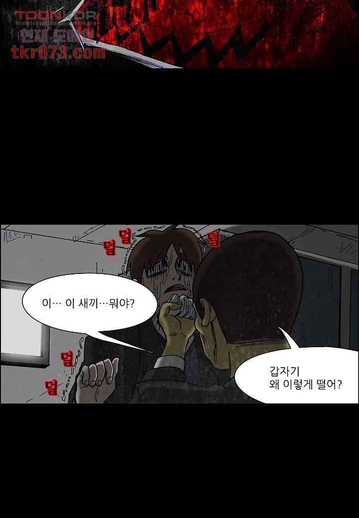 괴담도시 14화 34