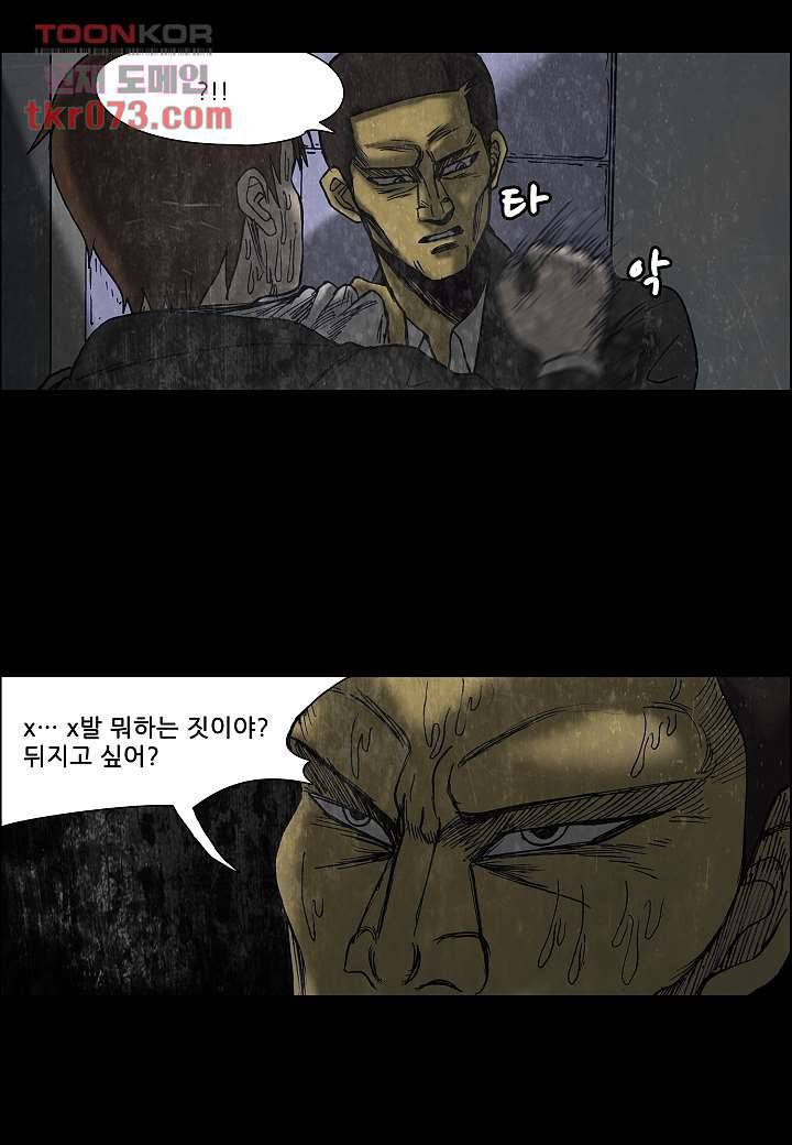 괴담도시 14화 35