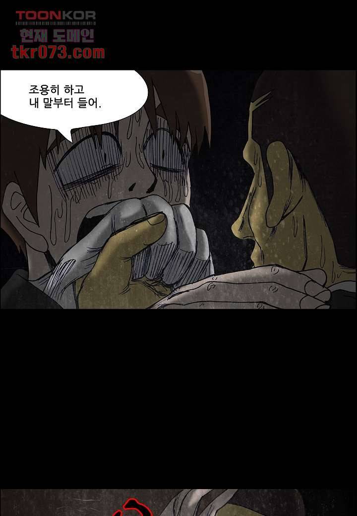 괴담도시 14화 36