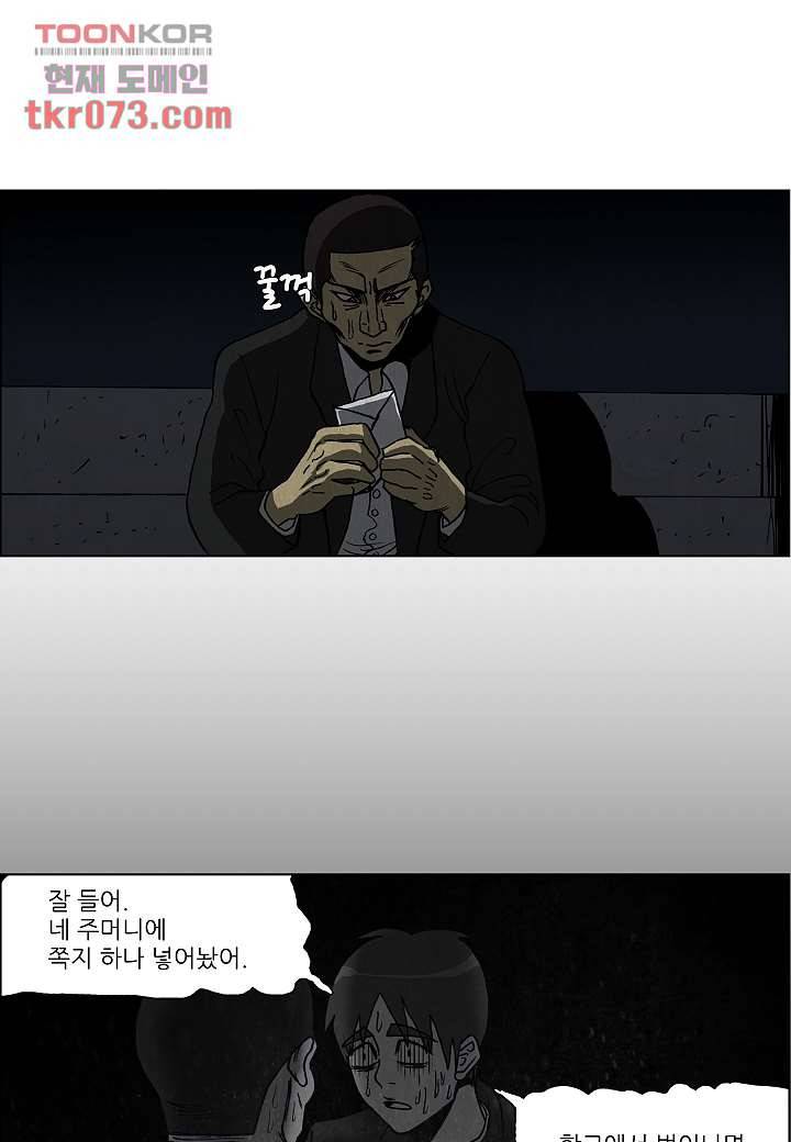 괴담도시 14화 40