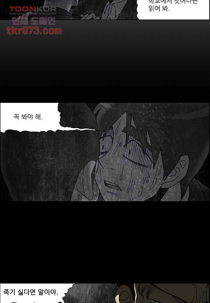 괴담도시 14화 41